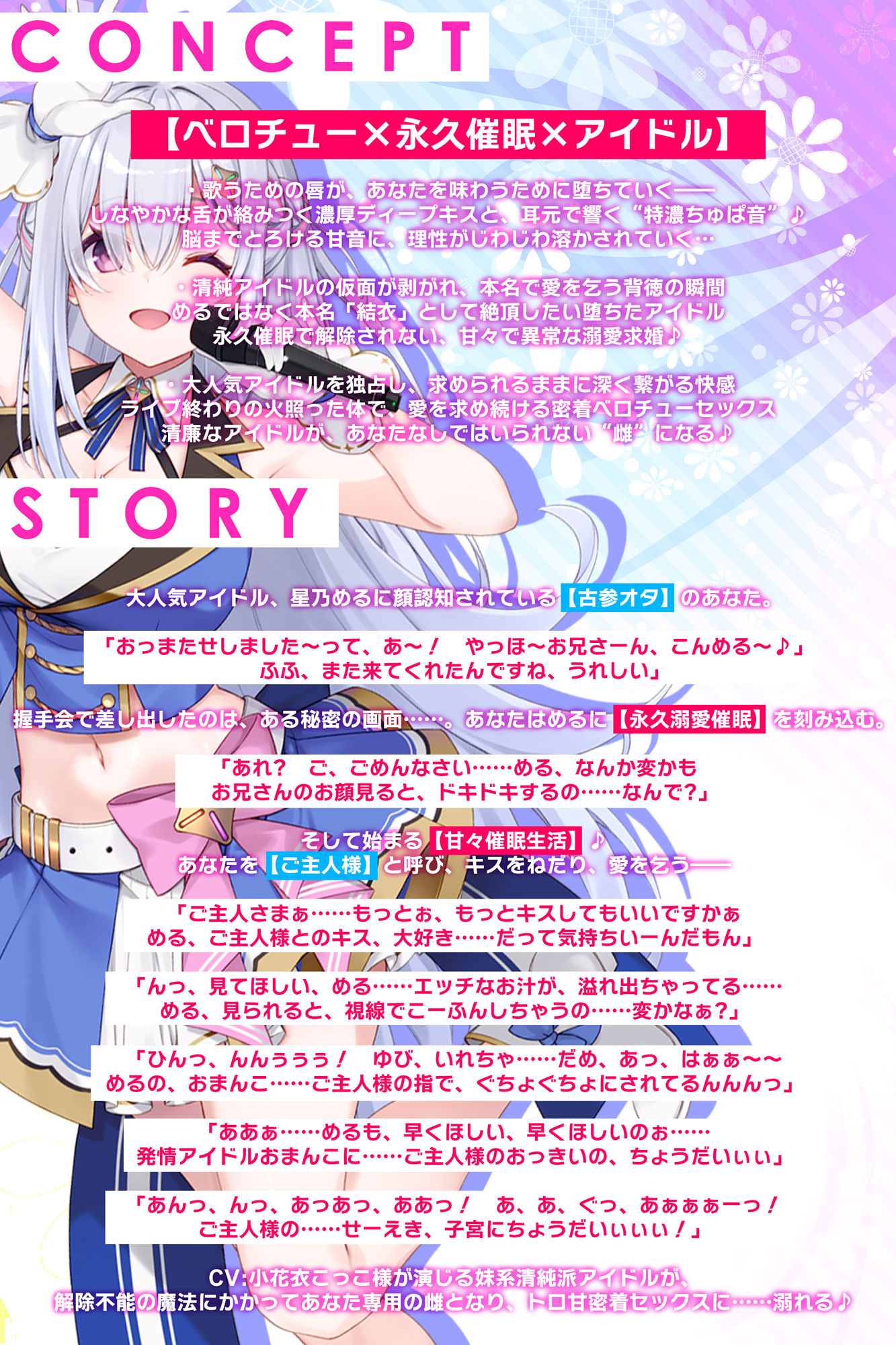 ！！Live2D同梱！！【ベロチュー特化】大人気アイドル×溺愛催◯  〜催◯解除なしの永久ラブラブ密着孕ませえっち〜 - サンプル画像 2