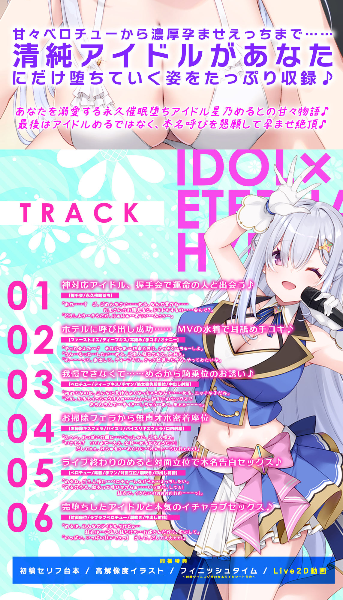 ！！Live2D同梱！！【ベロチュー特化】大人気アイドル×溺愛催◯  〜催◯解除なしの永久ラブラブ密着孕ませえっち〜 - サンプル画像 4