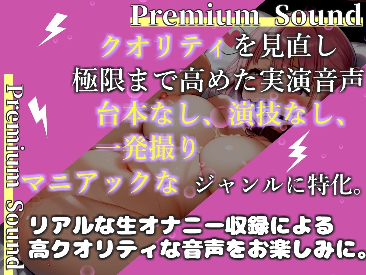 【新作価格】【豪華おまけあり】【プレミアムサウンド】人気実演声優「胡蝶りん」が極太ち●ぽに犯●れる妄想をしながら、電動ディルドバイブでお●んこ破壊オナニー♪最後はあまりの気持ちよさに・・ - サンプル画像 1