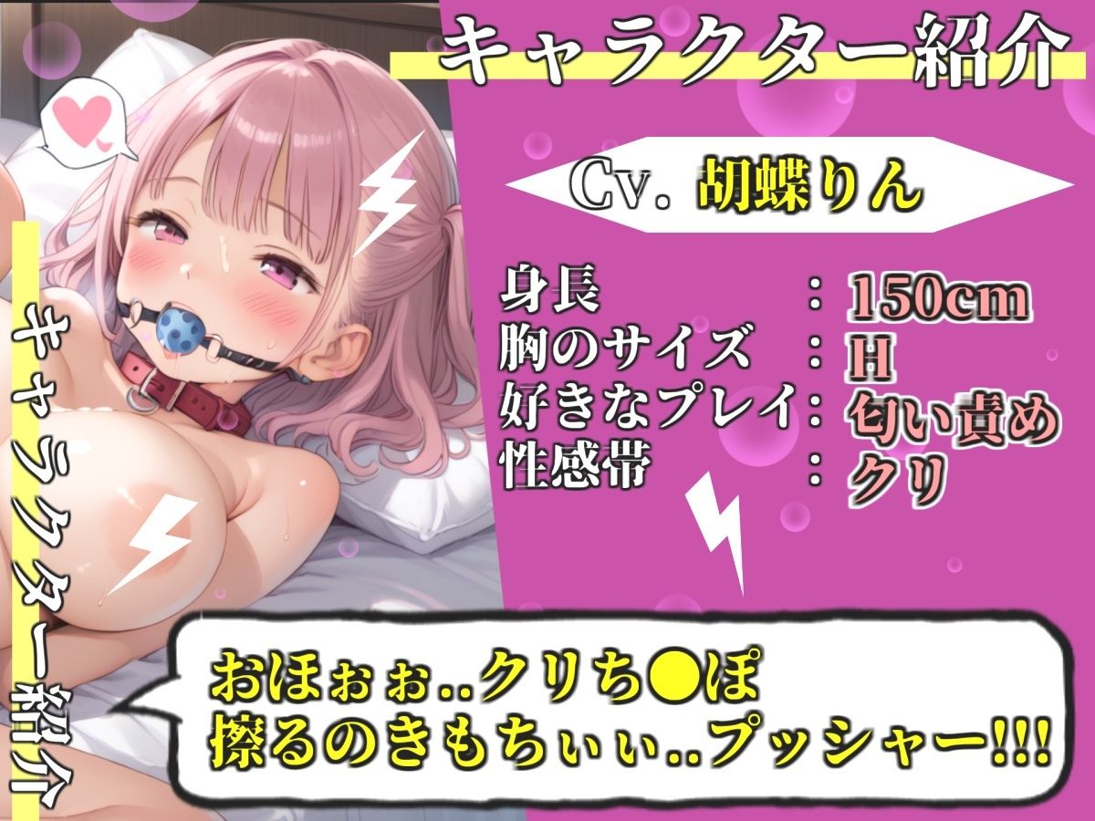 【新作価格】【豪華おまけあり】【プレミアムサウンド】人気実演声優「胡蝶りん」が極太ち●ぽに犯●れる妄想をしながら、電動ディルドバイブでお●んこ破壊オナニー♪最後はあまりの気持ちよさに・・ - サンプル画像 2