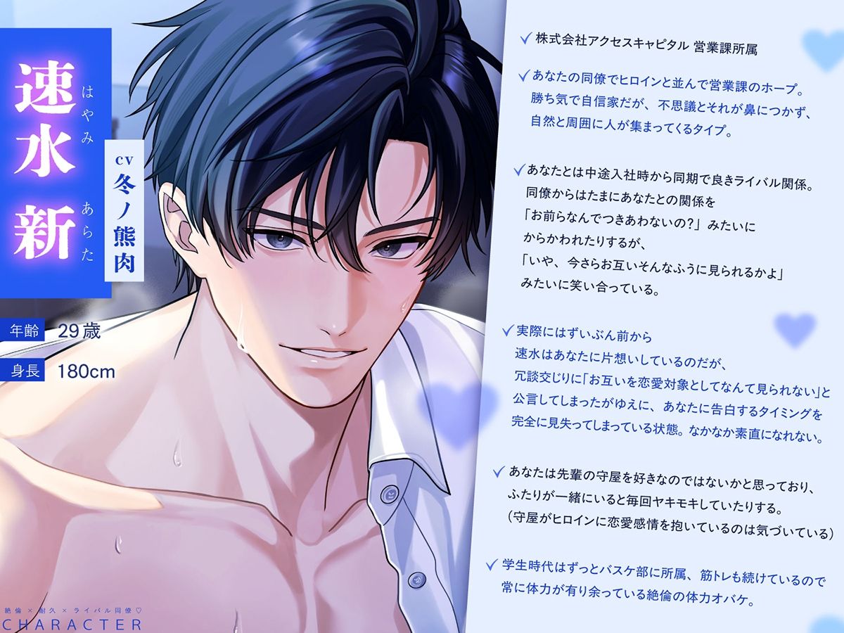 〈共通特典付き〉【絶倫×耐久×ライバル同僚】Which？《出演:冬ノ熊肉》 - サンプル画像 1