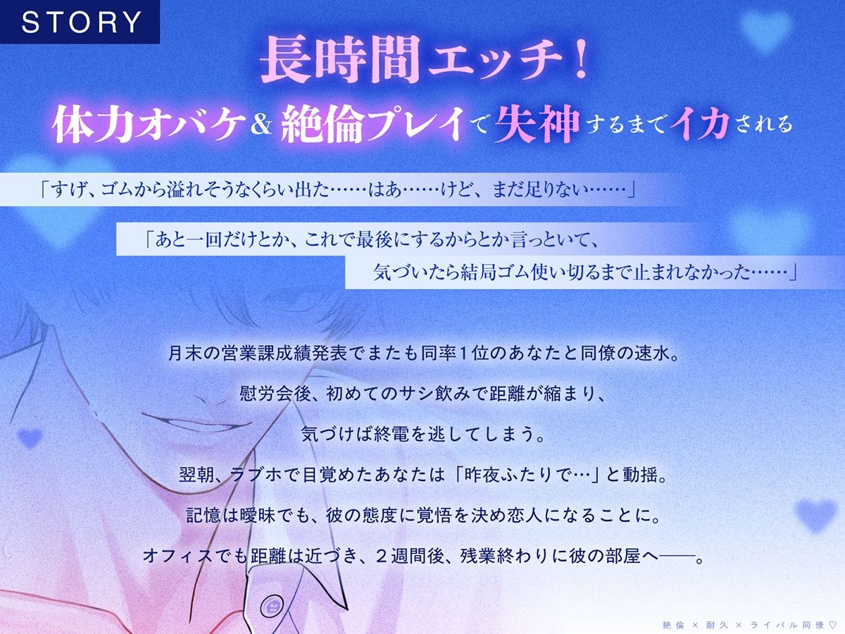 〈共通特典付き〉【絶倫×耐久×ライバル同僚】Which？《出演:冬ノ熊肉》 - サンプル画像 2