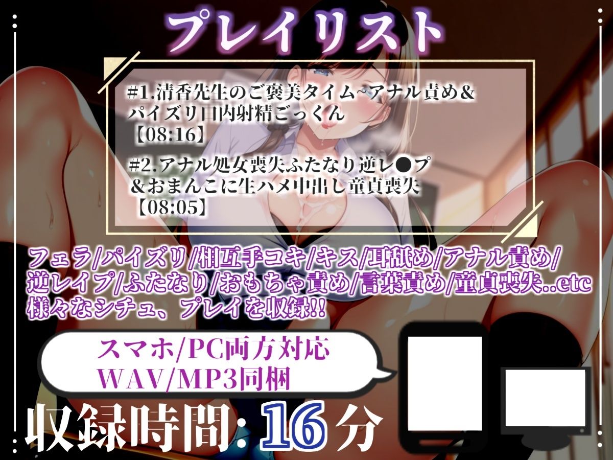 【新作価格】【CG特典あり】テストで満点を取ったら「ご褒美」でアナル責めで快楽堕ちさせられながら、童貞卒業させてくれるドSで美人なふたなり先生と僕との学園性活。【御子柴泉】 - サンプル画像 4