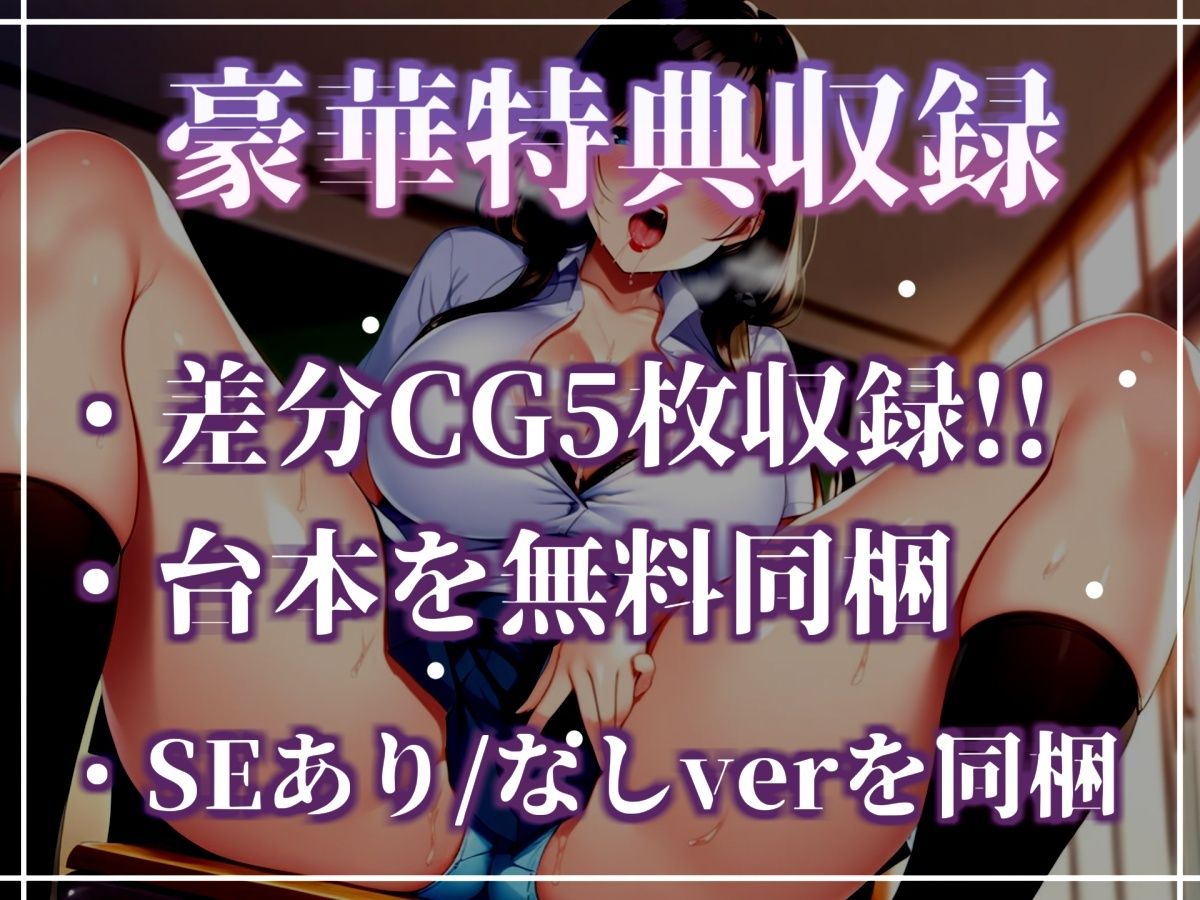 【新作価格】【CG特典あり】テストで満点を取ったら「ご褒美」でアナル責めで快楽堕ちさせられながら、童貞卒業させてくれるドSで美人なふたなり先生と僕との学園性活。【御子柴泉】 - サンプル画像 5