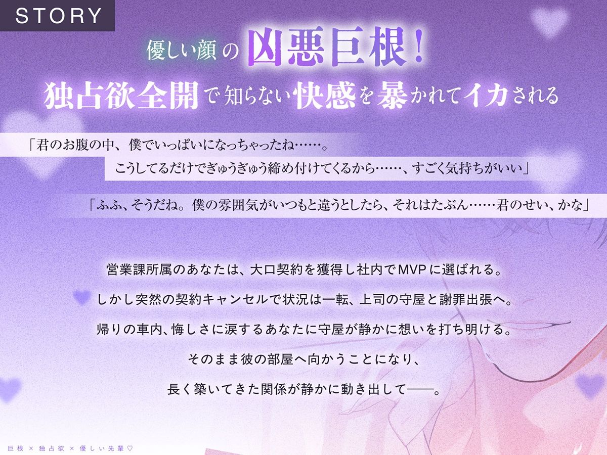 〈共通特典付き〉【巨根×独占欲×優しい先輩】Which？《出演:五日天峰》 - サンプル画像 2