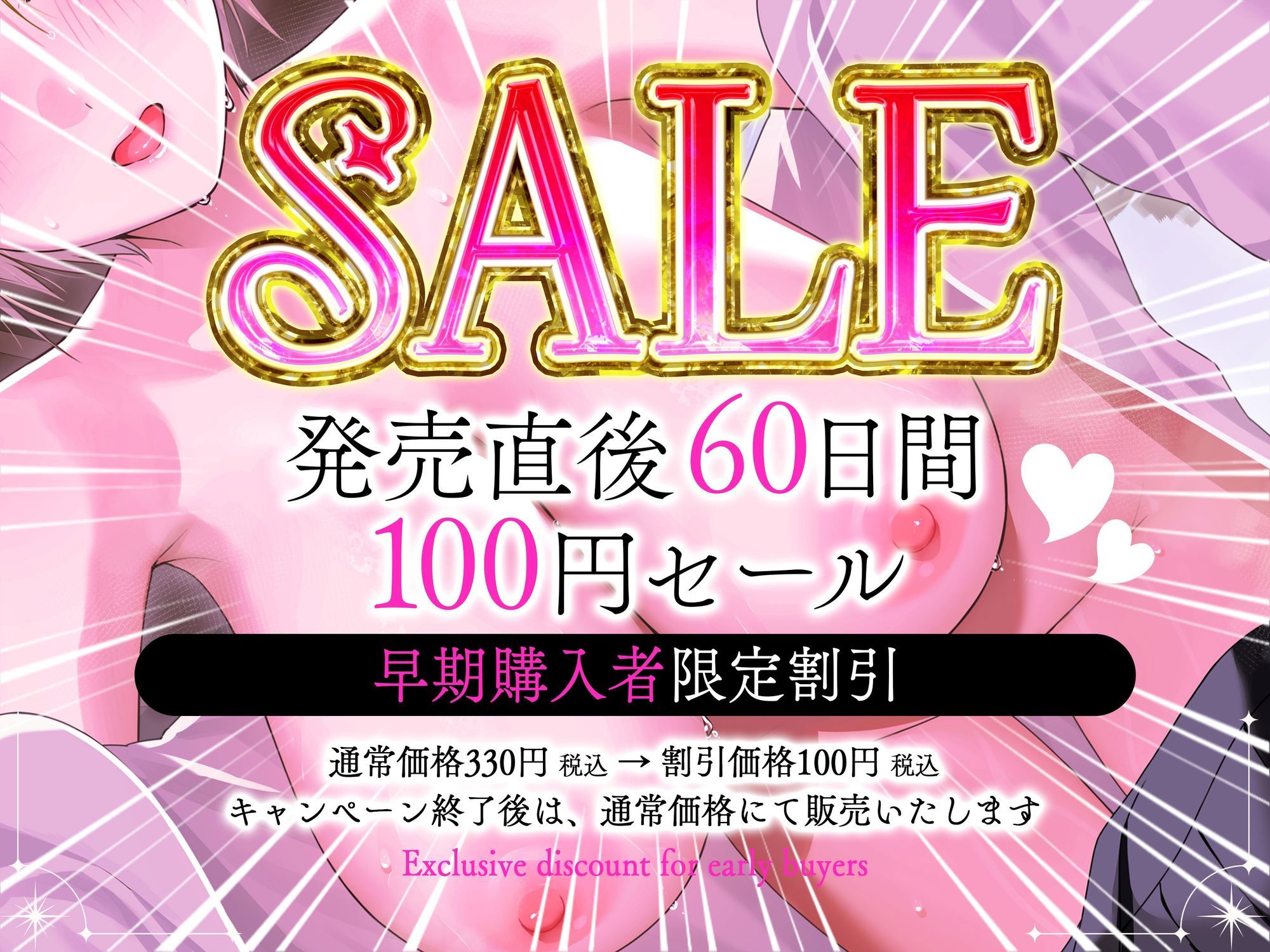 【期間限定100円/抱き枕カバー発売記念音声】弓道部の巨乳義姉JKが年上柔肌の誘惑で堕とす逆NTRケーカク 〜弓乃お姉ちゃんと夜●い添い寝安眠究極甘々種付けいちゃいちゃ近親相姦SEX〜【ASMR/KU100】 - サンプル画像 1