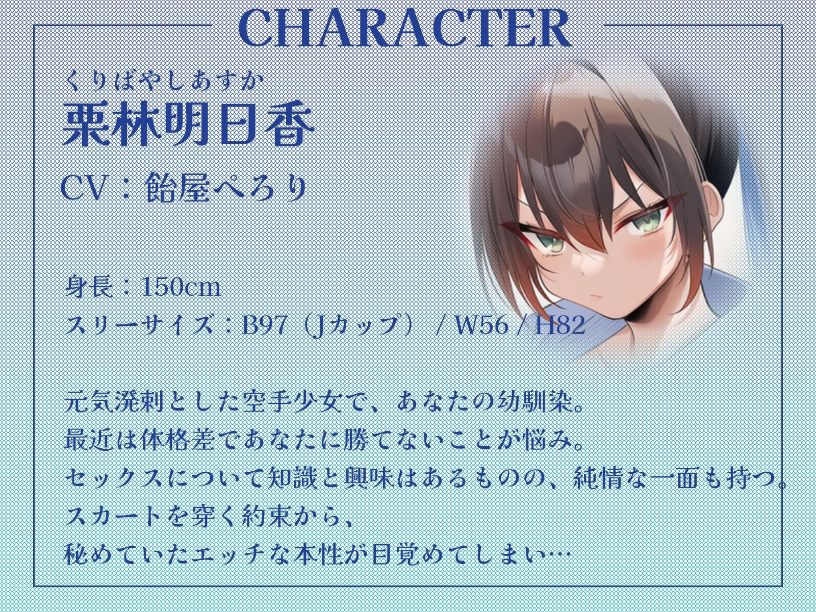 幼馴染空手少女の初誘惑！〜試着室で顔射、家では中出しセックスでエッチに目覚める純情乙女〜【KU100収録】 - サンプル画像 2