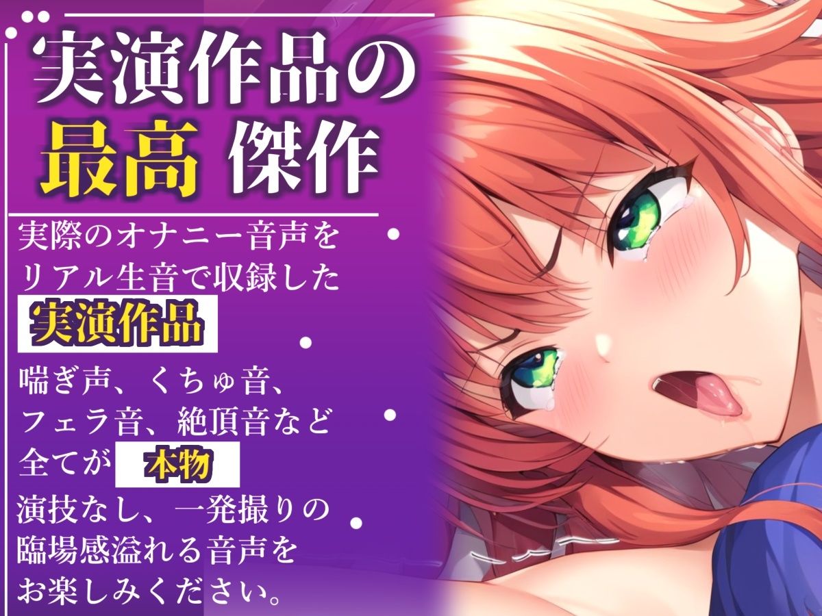 【新作価格】【CG特典あり】 初撮りオナニー実演 THE FIRST OHOGOE 午前3時 - サンプル画像 1