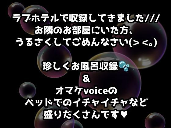 【1日100回絶頂ノルマシーズン2】＃7ラブホ堪能！お風呂やベッドで絶叫オホ声イキまくりオナニー - サンプル画像 1