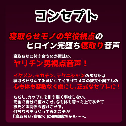 寝取らせ屋の記録2 〜イケメン王子様系妻編〜 - サンプル画像 1