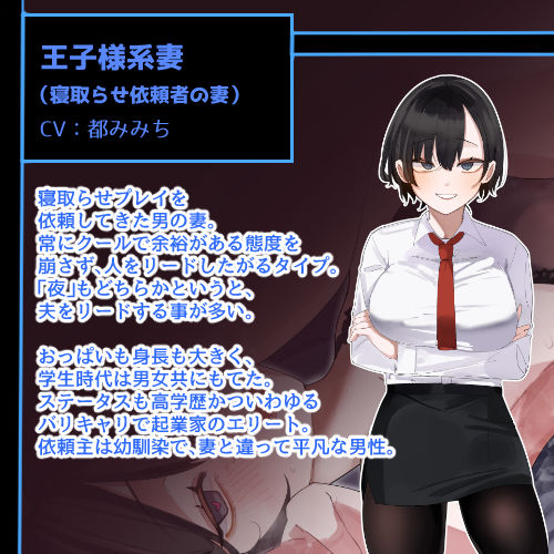 寝取らせ屋の記録2 〜イケメン王子様系妻編〜 - サンプル画像 2