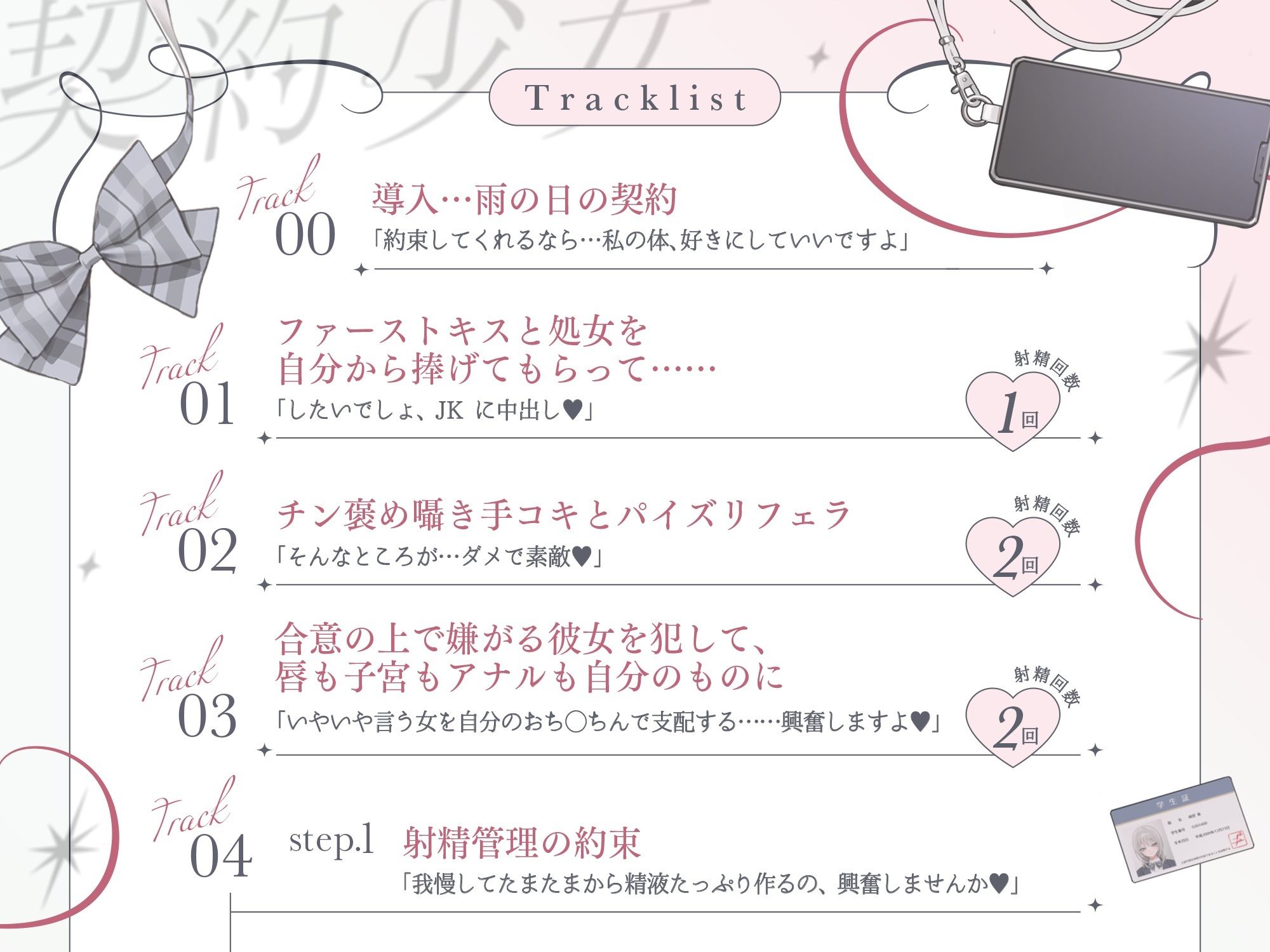 純愛、契約少女〜ダメな貴方を愛してる全肯定クールJKと雨夜の共依存ナマえっち〜 - サンプル画像 3
