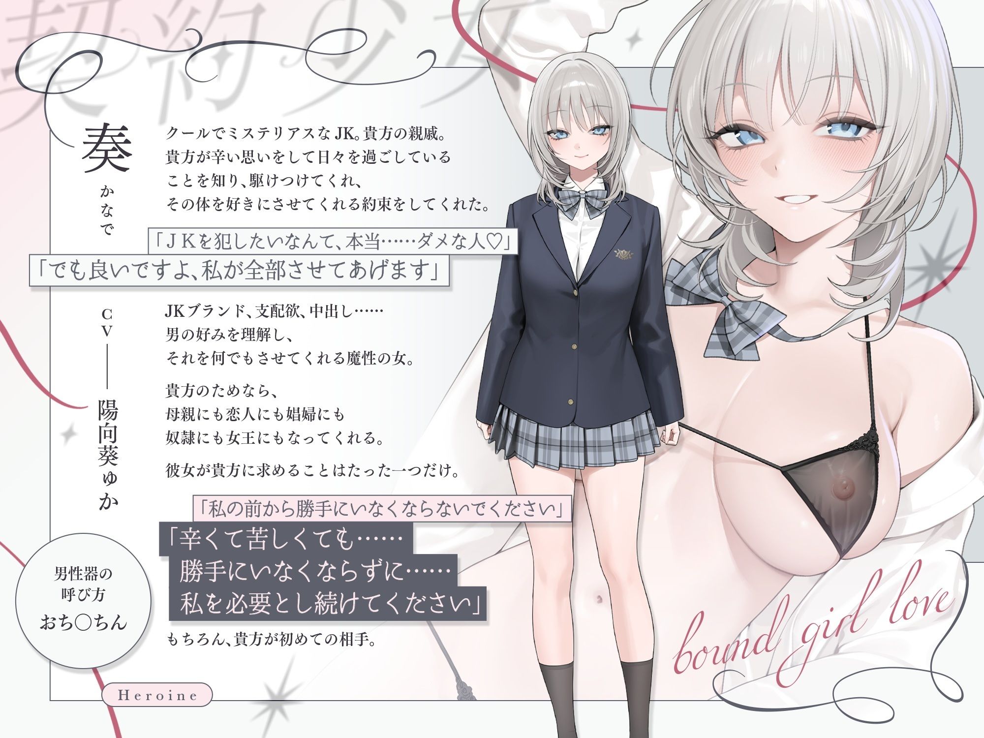 純愛、契約少女〜ダメな貴方を愛してる全肯定クールJKと雨夜の共依存ナマえっち〜 - サンプル画像 5