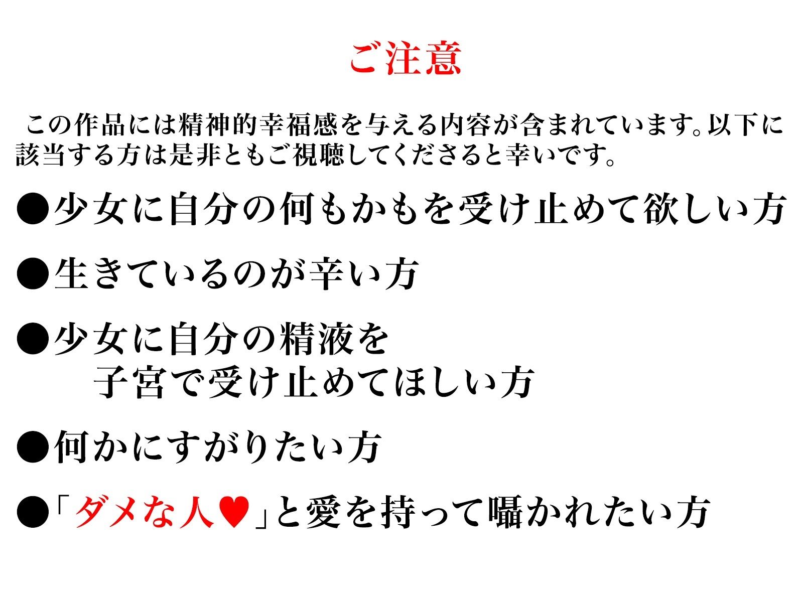 純愛、契約少女〜ダメな貴方を愛してる全肯定クールJKと雨夜の共依存ナマえっち〜 - サンプル画像 7