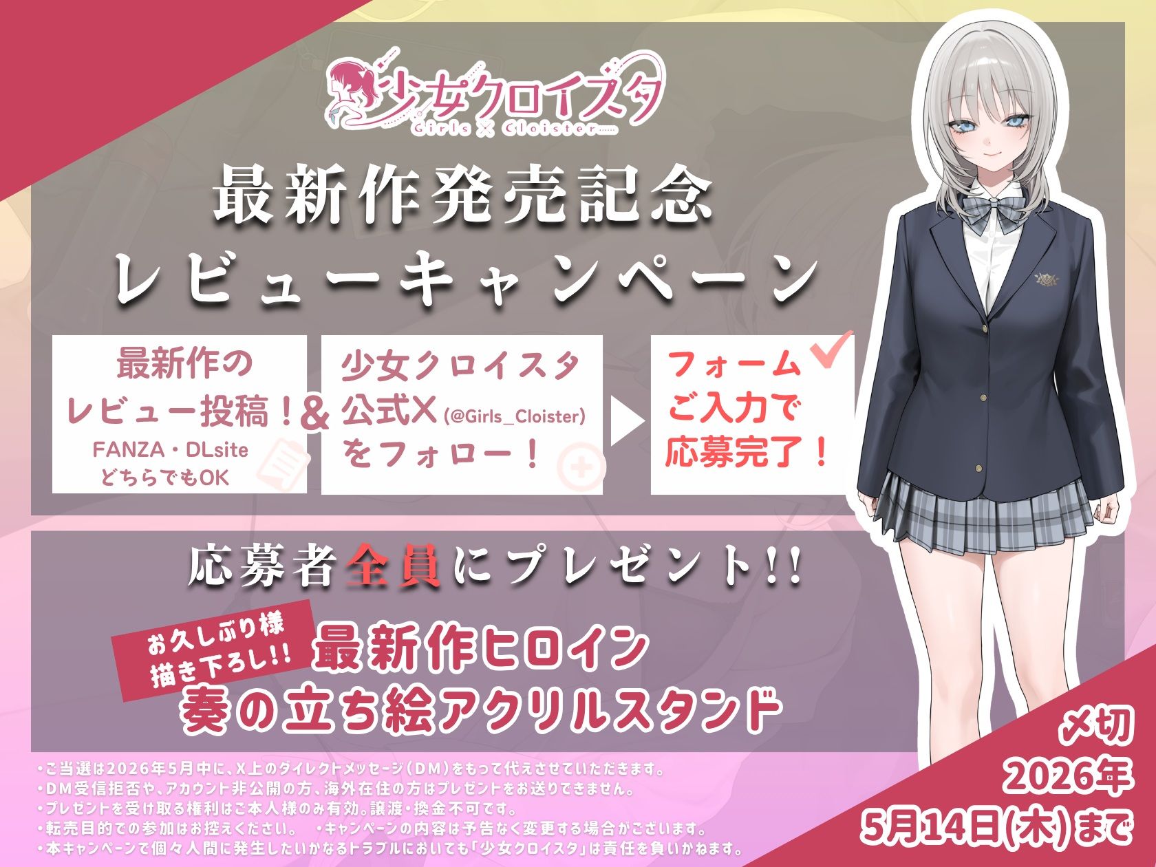 純愛、契約少女〜ダメな貴方を愛してる全肯定クールJKと雨夜の共依存ナマえっち〜 - サンプル画像 8