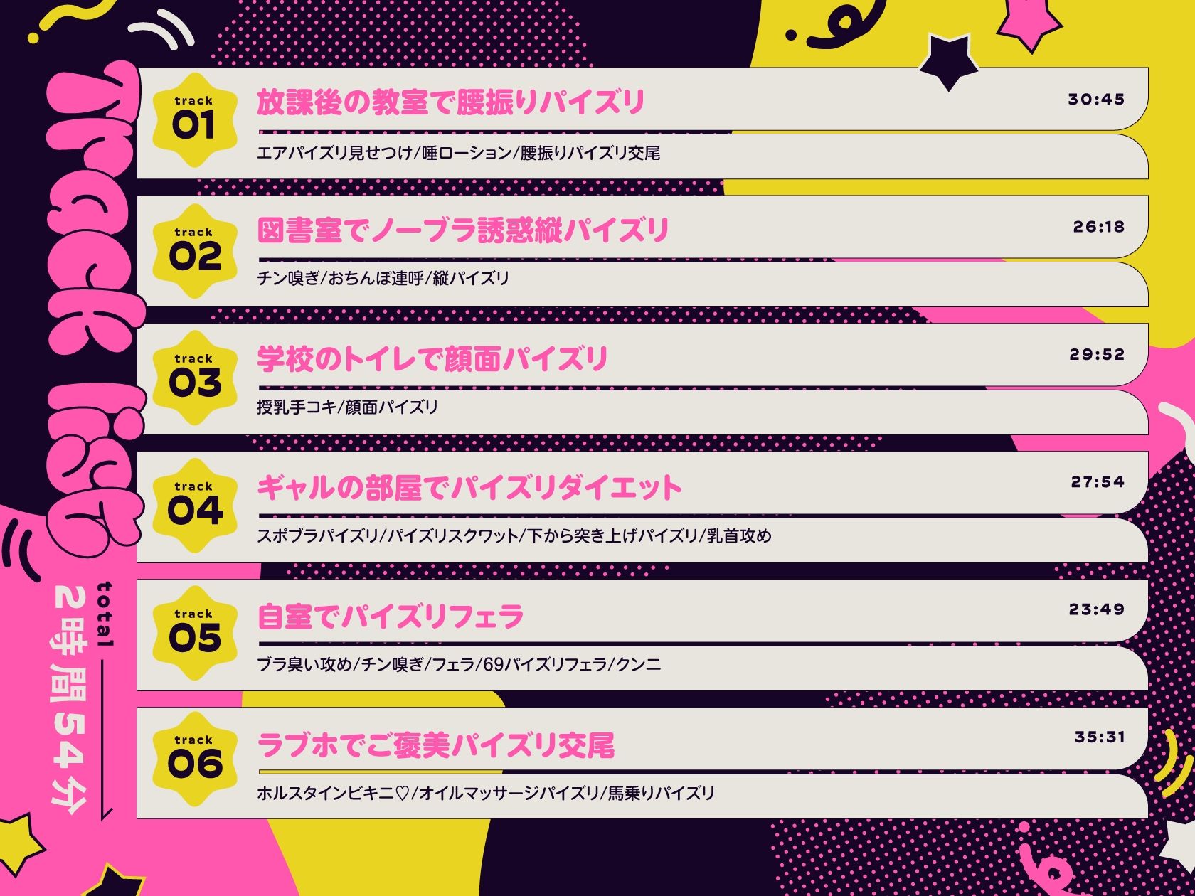 【パイズリ特化/3時間】ズリキチギャル。 - サンプル画像 3