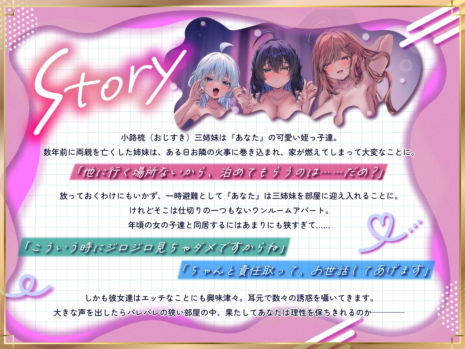 【囁きハーレム濃厚4P！贅沢姉妹丼】こっそりしちゃお！〜姪っ子三姉妹とワンルーム同棲性活〜【KU100】 - サンプル画像 2