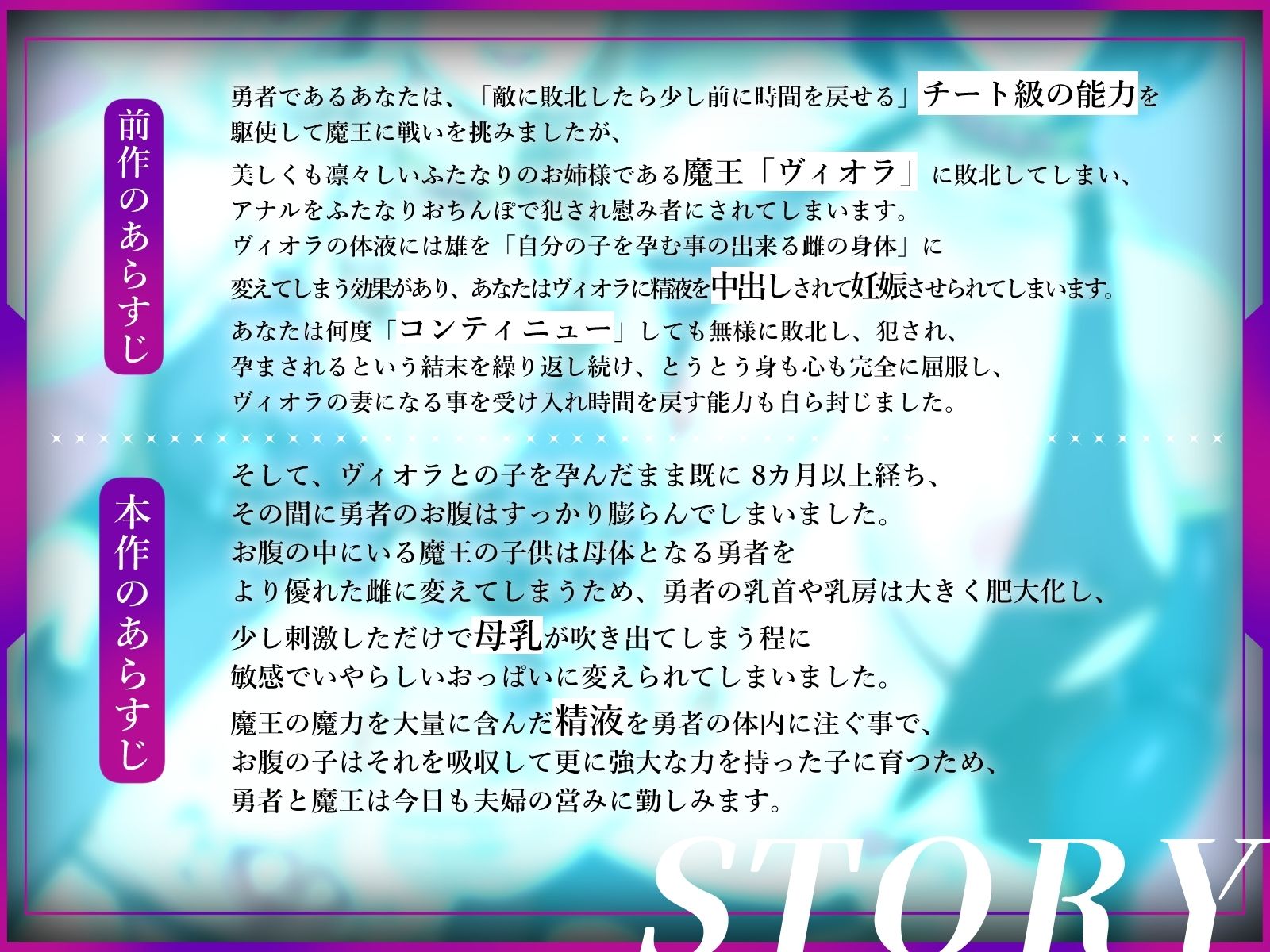 【ふたなり×ボテ腹×純愛】元チート能力持ち勇者の完全屈服ボテ腹ラブラブ新婚生活 - サンプル画像 4