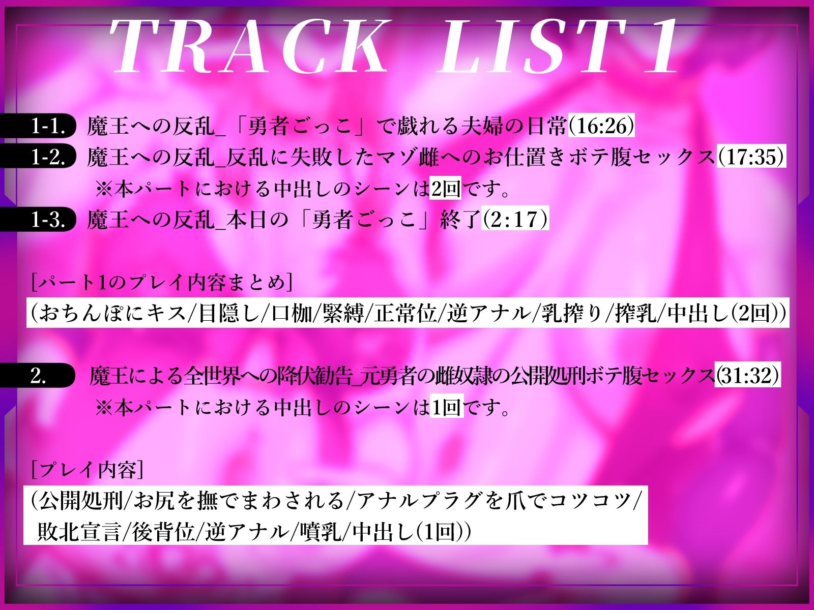 【ふたなり×ボテ腹×純愛】元チート能力持ち勇者の完全屈服ボテ腹ラブラブ新婚生活 - サンプル画像 7