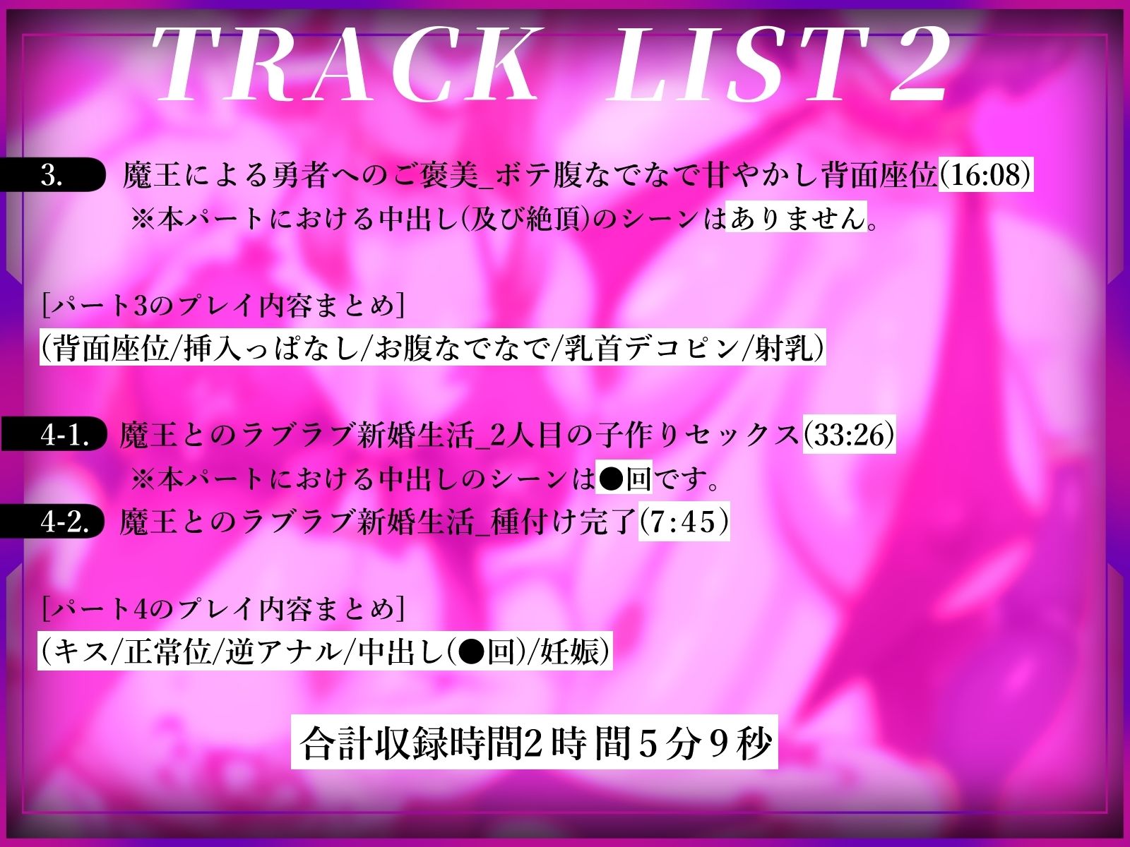 【ふたなり×ボテ腹×純愛】元チート能力持ち勇者の完全屈服ボテ腹ラブラブ新婚生活 - サンプル画像 8