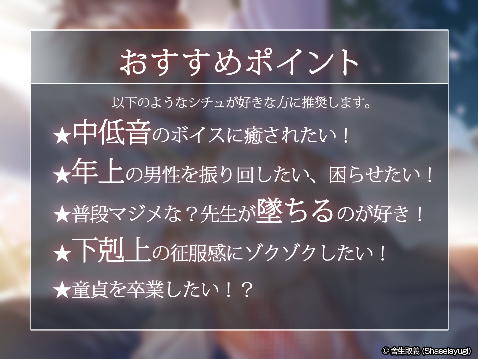 童貞卒業  〜さよなら初恋先生〜 vol.1 現国の春名先生 - サンプル画像 2