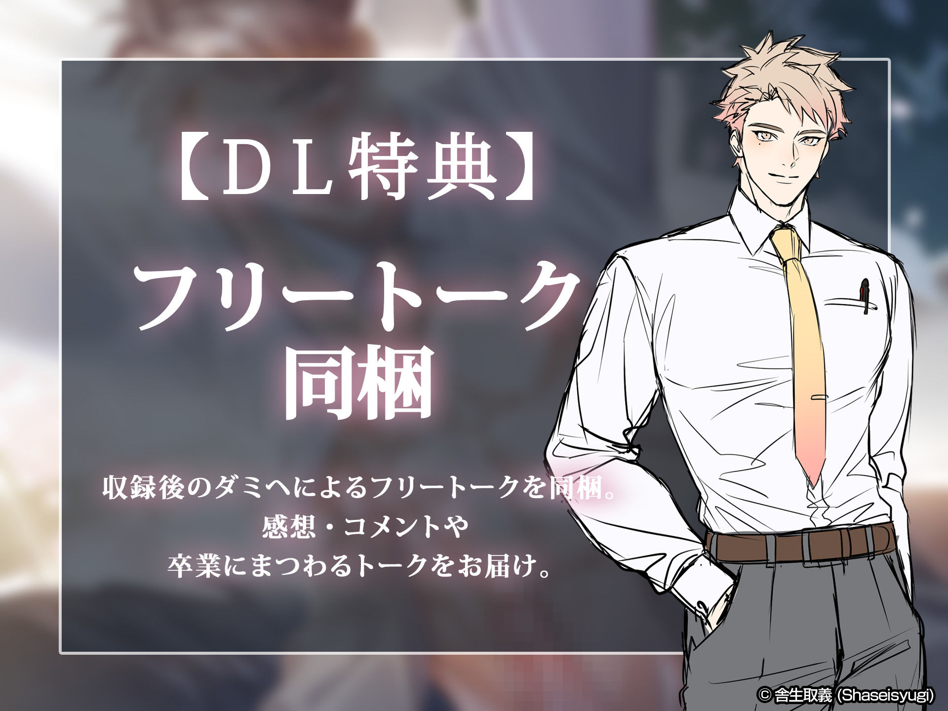 童貞卒業  〜さよなら初恋先生〜 vol.1 現国の春名先生 - サンプル画像 3