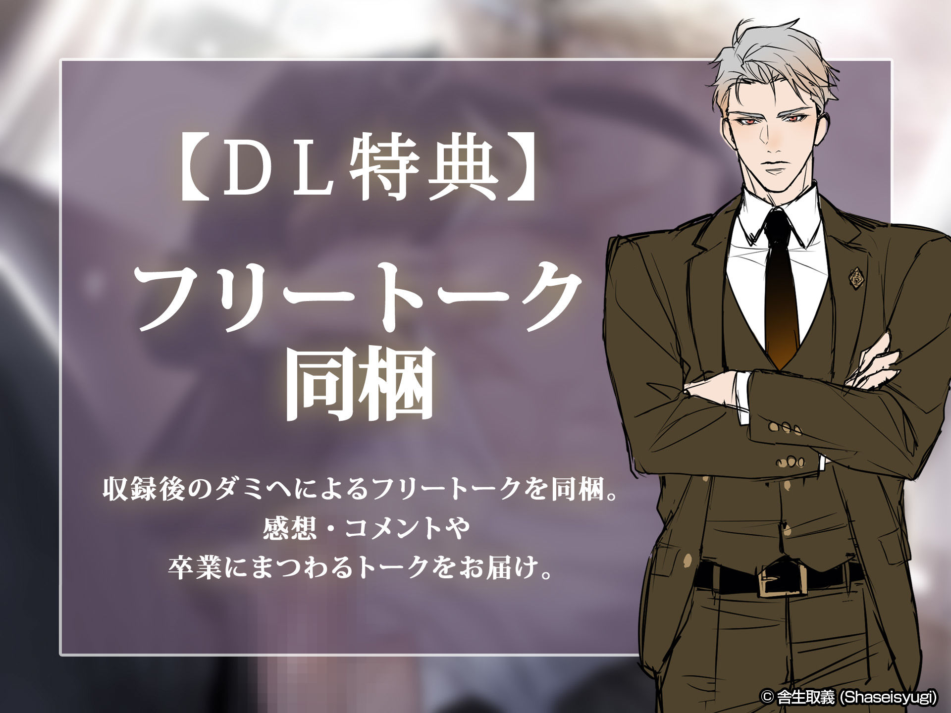 童貞卒業  〜さよなら初恋先生〜vol.3 学園理事長の秋月 - サンプル画像 3