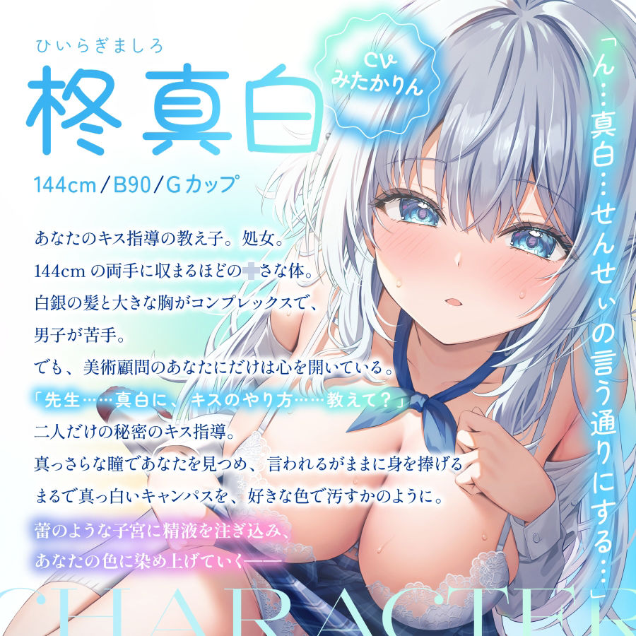 【ベロチュー特化】キスハメ彼女（はーと）〜’ベロチュー実習’で出会った純真無垢な教え子をあなた専用に（はーと）ねっとりベロチュー指導で恋人えっち（はーと）〜 - サンプル画像 2