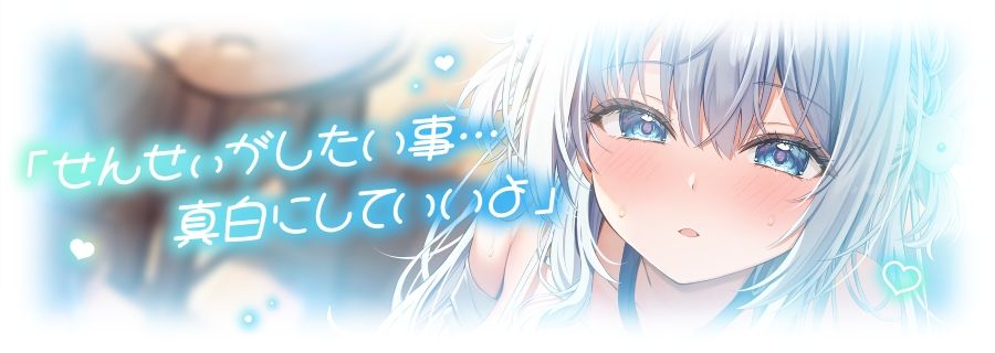 【ベロチュー特化】キスハメ彼女（はーと）〜’ベロチュー実習’で出会った純真無垢な教え子をあなた専用に（はーと）ねっとりベロチュー指導で恋人えっち（はーと）〜 - サンプル画像 4