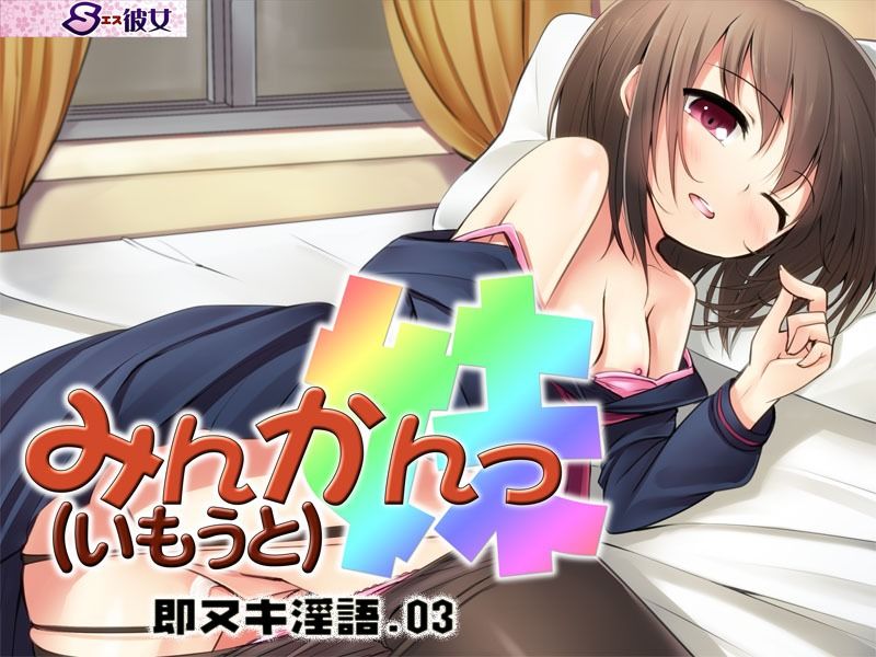 睡眠姦〜即ヌキ淫語シリーズ〜03.04.09.10.14.15 - サンプル画像 1