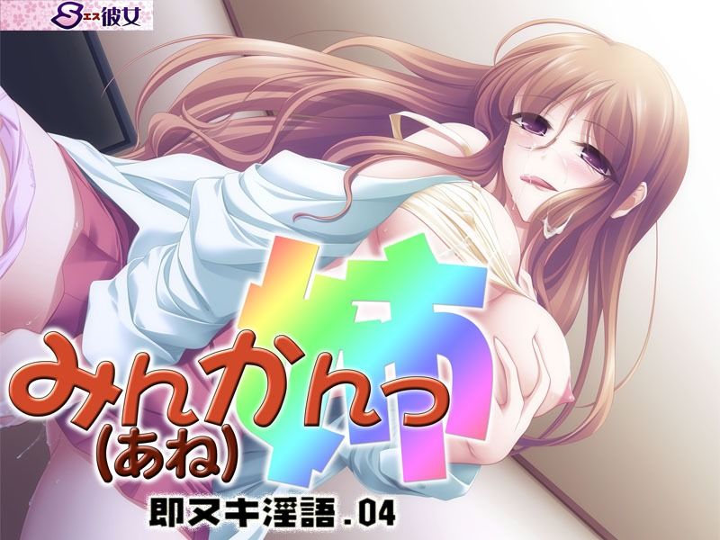 睡眠姦〜即ヌキ淫語シリーズ〜03.04.09.10.14.15 - サンプル画像 2
