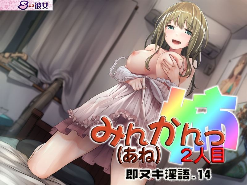 睡眠姦〜即ヌキ淫語シリーズ〜03.04.09.10.14.15 - サンプル画像 5
