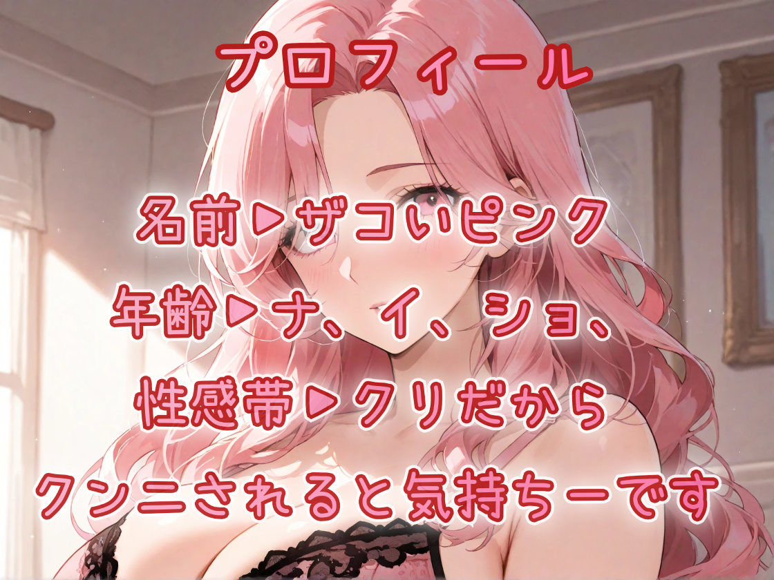 【はじめてのじつえん】アヘりまくりのイキまくりザコすぎ壊れオナニーにオホ声炸裂！ - サンプル画像 2