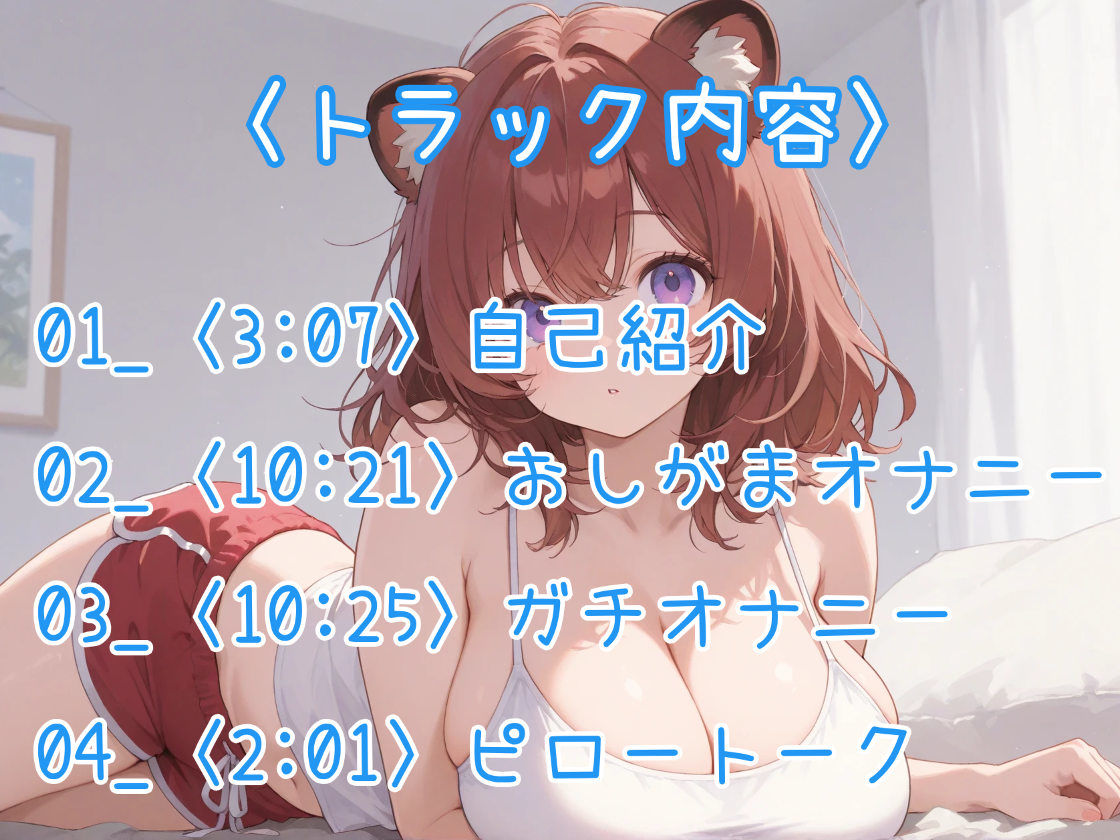 【はじめてのじつえん】おしがまオナニーで放尿音垂れ流し！生々しい変態オナニーASMR？！ - サンプル画像 3