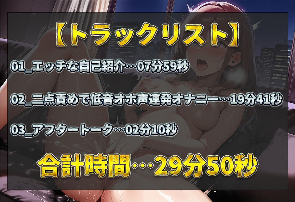 【実演オナニー】清楚系お姉さんの実況オナニー！乳首とクリトリスの二点責めで低音オホ声連発！水音を鳴らしながら連続絶頂！【神崎紗雪】 - サンプル画像 2