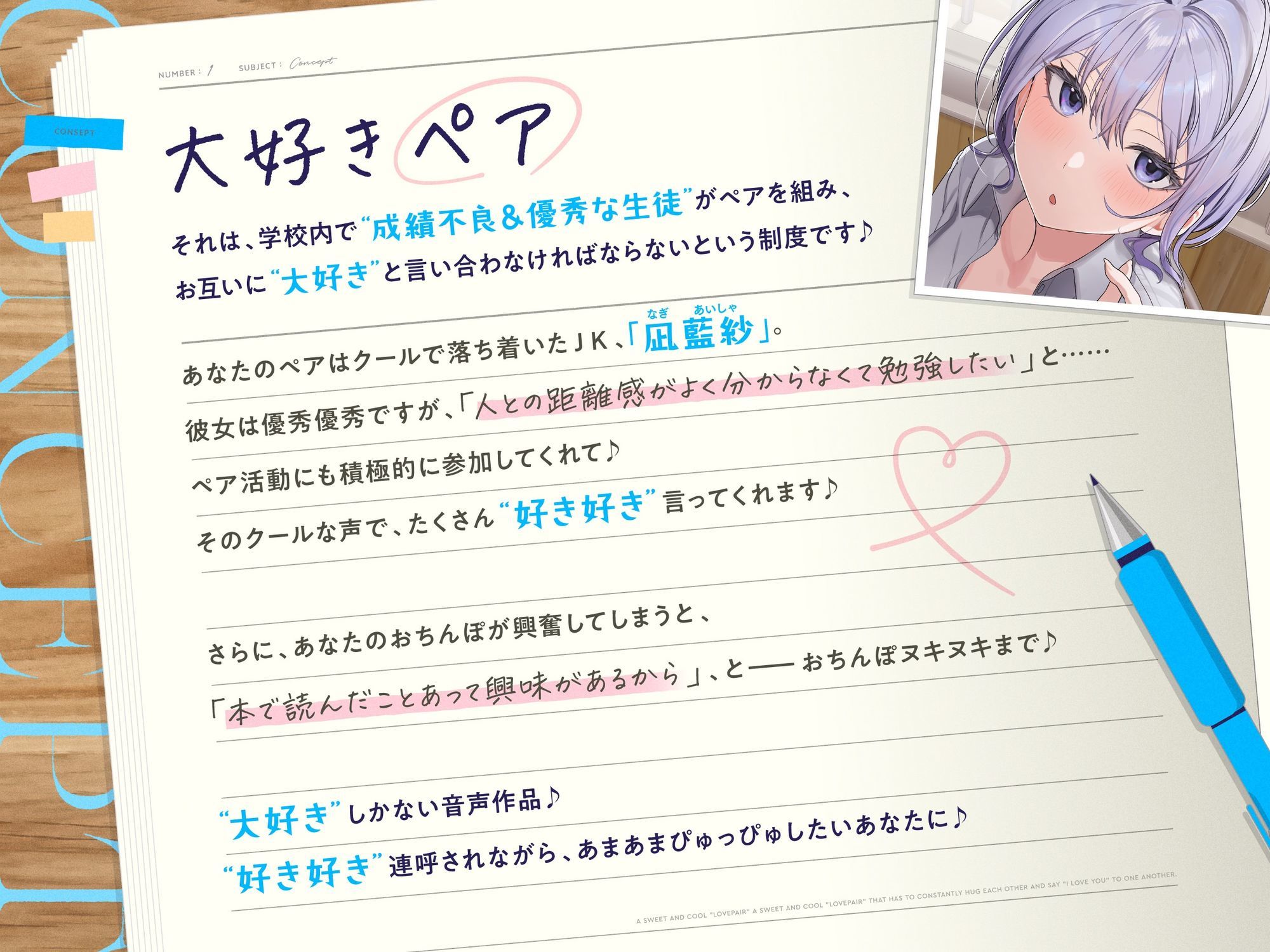 ひたすら‘ぎゅー’してお互い『好き好き』と言わなきゃいけない、あまあまクール‘大好きペア’ - サンプル画像 1