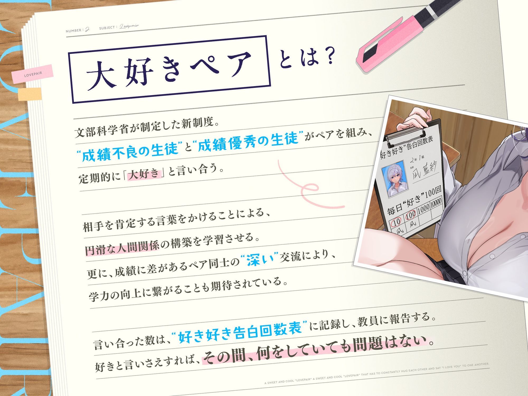ひたすら‘ぎゅー’してお互い『好き好き』と言わなきゃいけない、あまあまクール‘大好きペア’ - サンプル画像 2