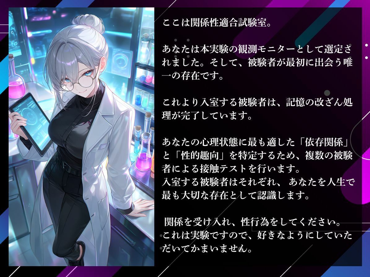 【記憶改ざん実験ロールプレイ】モニターとして選ばれて…【本能セックス】？.＊・゜お疲れちんぽ大歓迎？.＊・゜赤ちゃんプレイ、近親〇リ、逆レ、お好きにどうぞ - サンプル画像 5