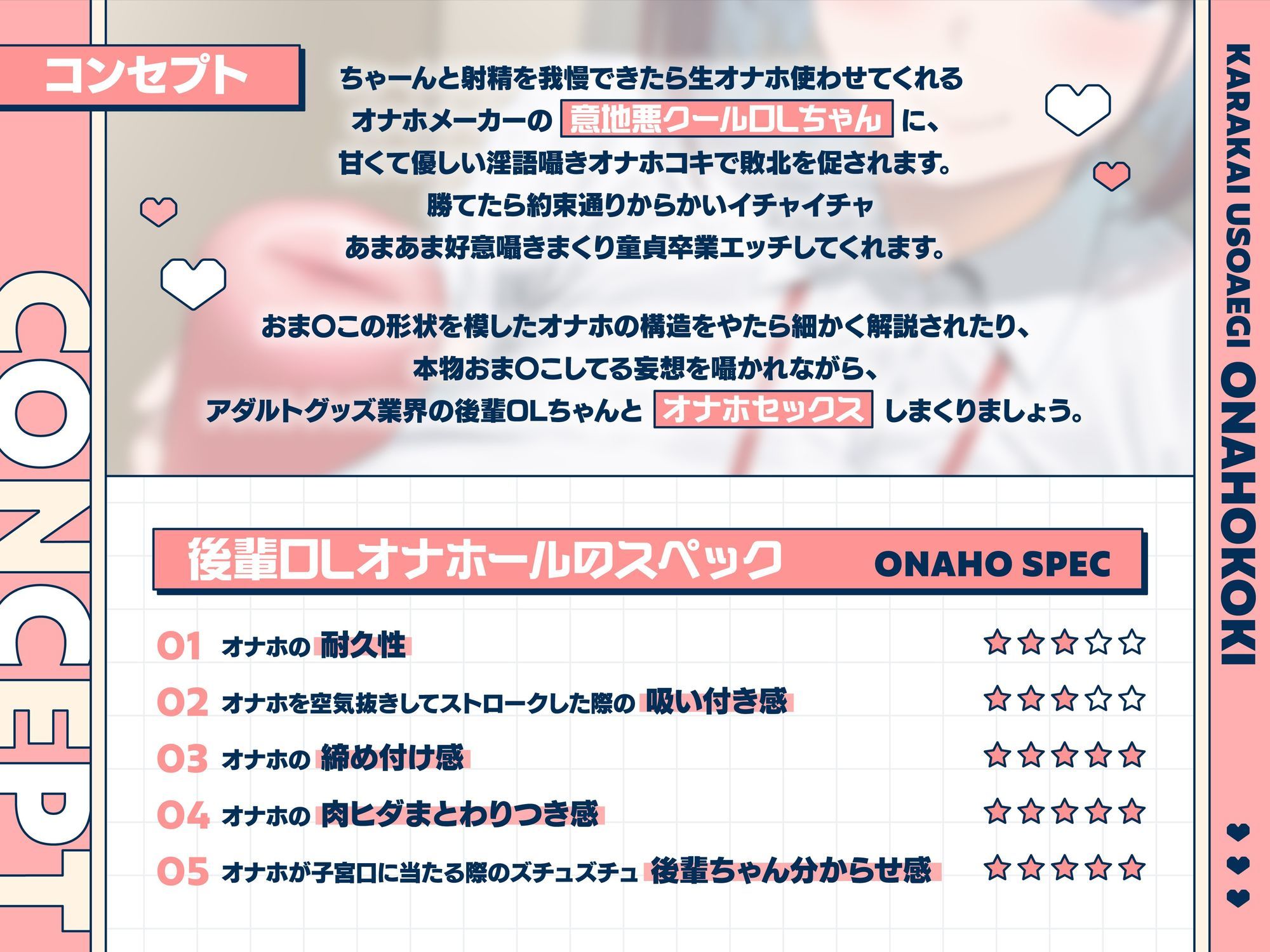 オナホの型取りサンプルになってくれた意地悪クール後輩OLのからかい嘘喘ぎオナホコキ - サンプル画像 1