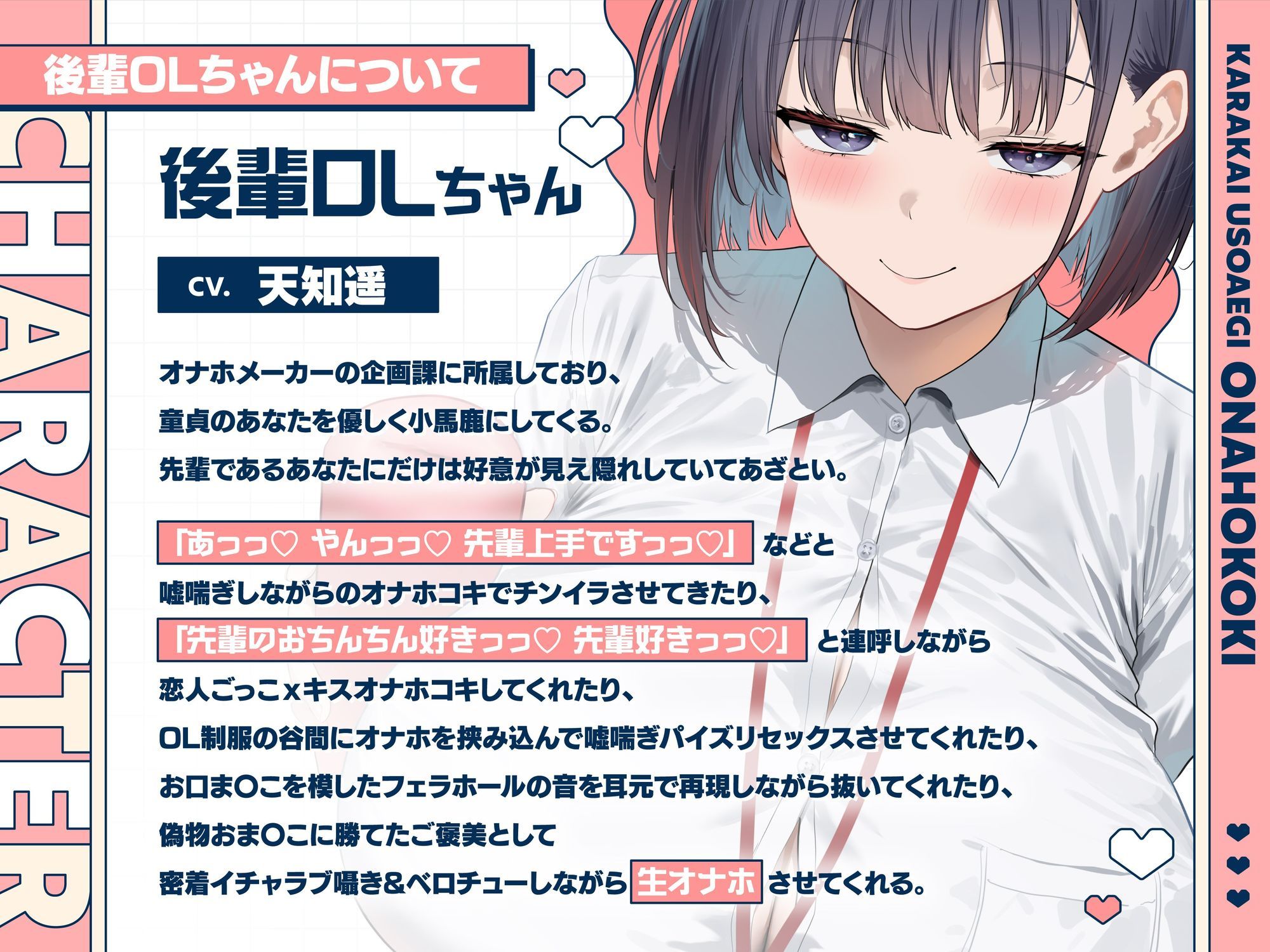 オナホの型取りサンプルになってくれた意地悪クール後輩OLのからかい嘘喘ぎオナホコキ - サンプル画像 2