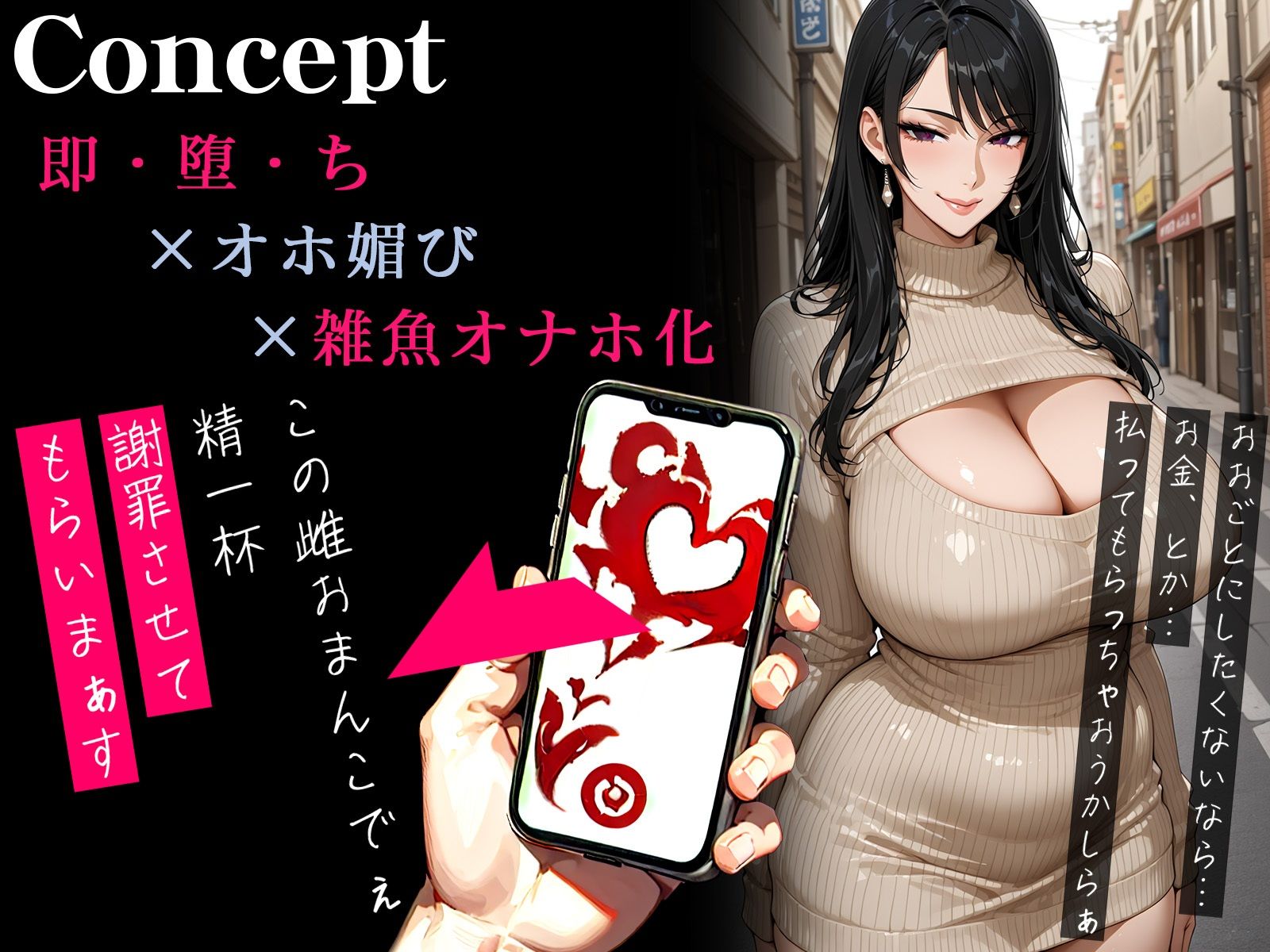【オホ声】催●アプリで悪〜い巨乳お姉さんが即チン媚び〜お詫びおまんこでねっとりセックス〜 - サンプル画像 1