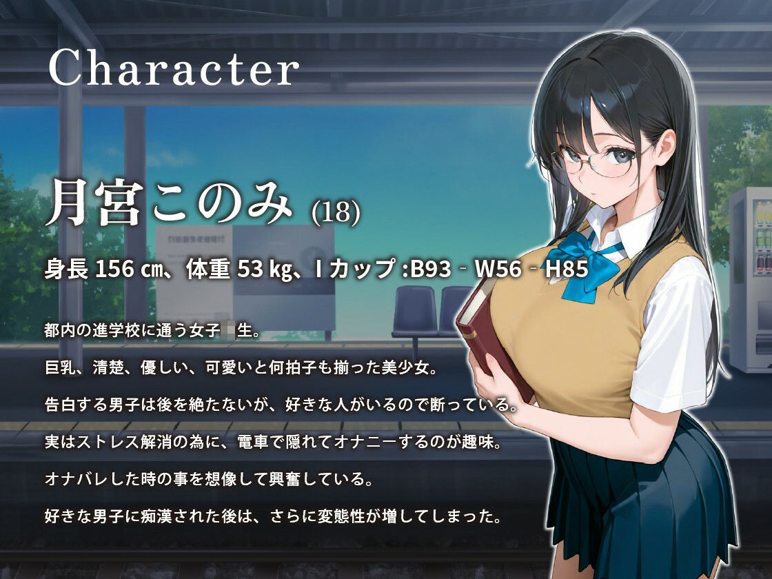 電車オナバレJK〜片想いの女子に痴〇したら両想いになった話〜【バイノーラル/痴女/1時間】 - サンプル画像 2