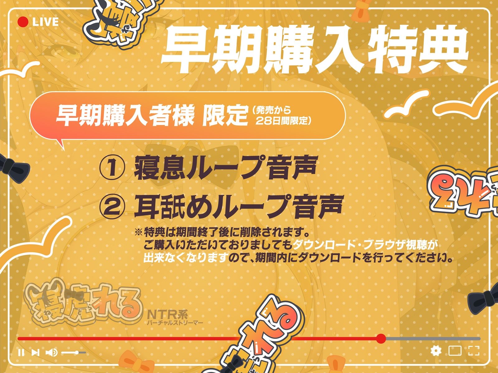 【早期購入特典付き】NTR系バーチャルストリーマー寝虎れる〜配信を切り忘れた清楚系（？）ASMR配信者のオモテとウラ〜【KU100】 - サンプル画像 1