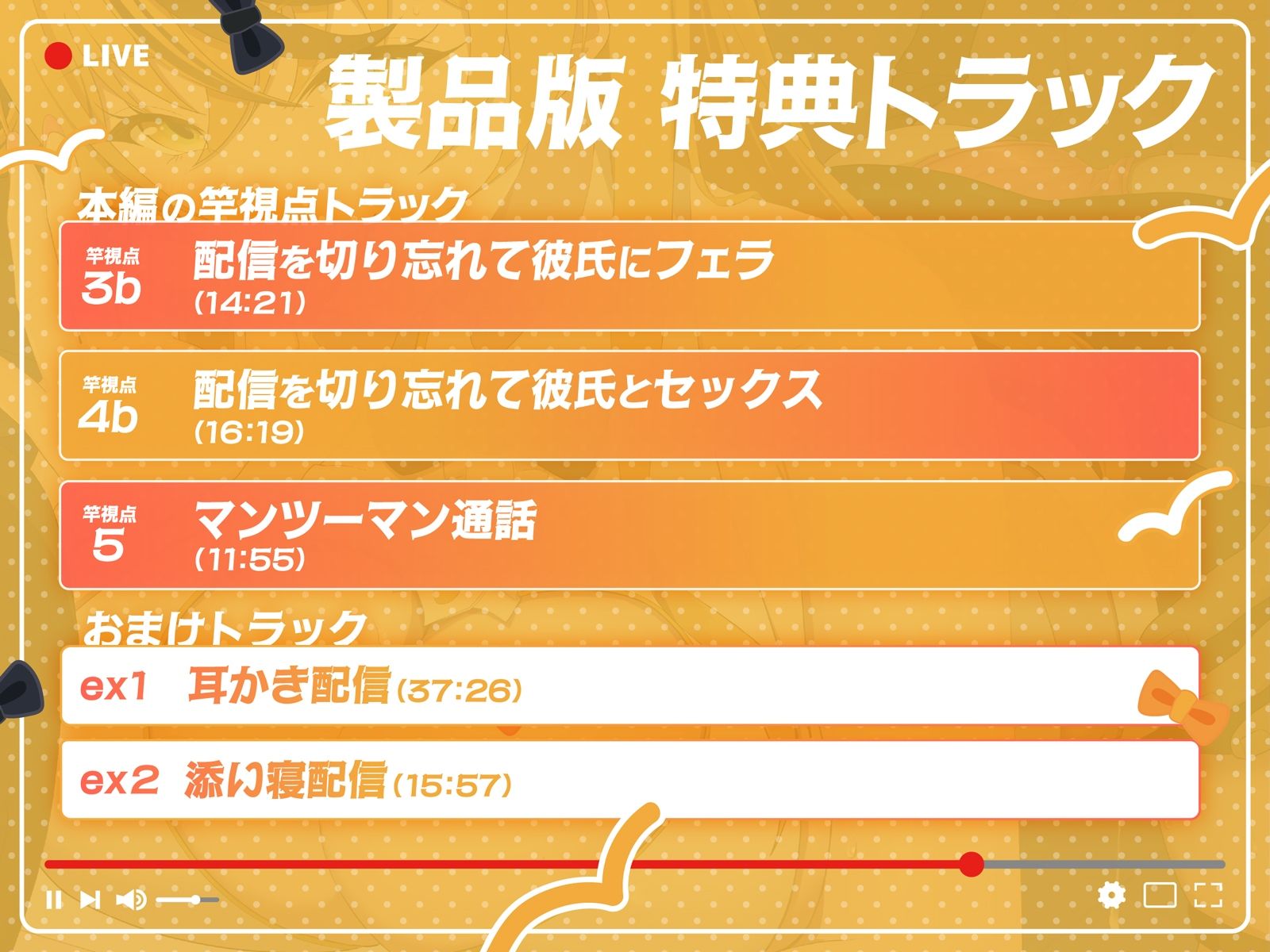 【早期購入特典付き】NTR系バーチャルストリーマー寝虎れる〜配信を切り忘れた清楚系（？）ASMR配信者のオモテとウラ〜【KU100】 - サンプル画像 6