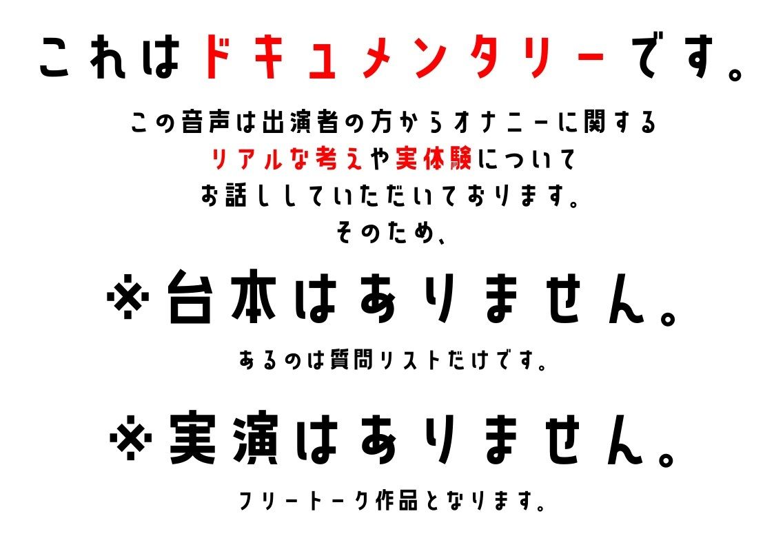 【同人サークルの主・配信者】わたしのオナニー事情 No.54 喘にゃんこ【オナニーフリートーク】 - サンプル画像 1