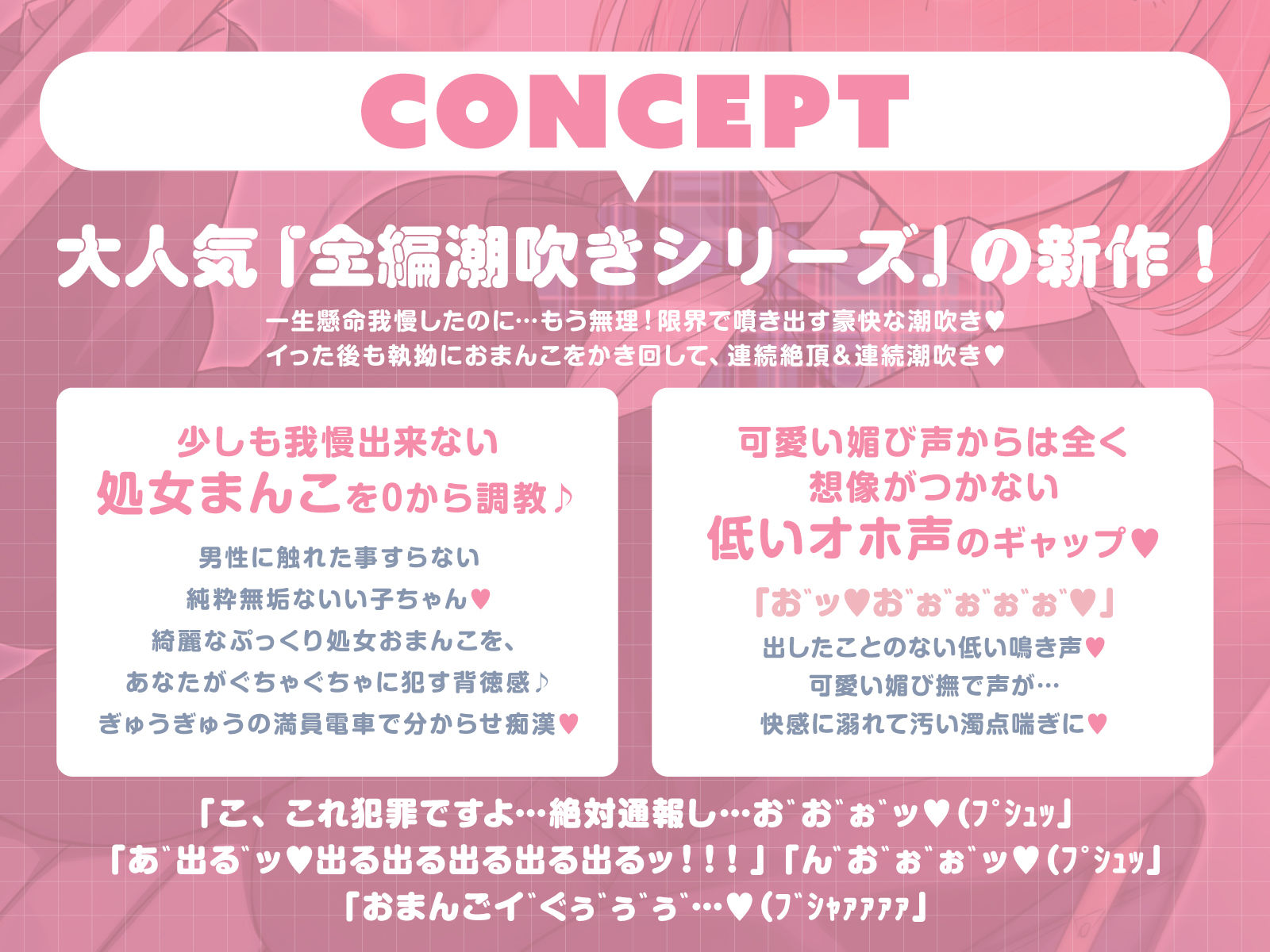 【全編潮吹き】満員電車で大人しい美少女JKに痴〇調教する - サンプル画像 1