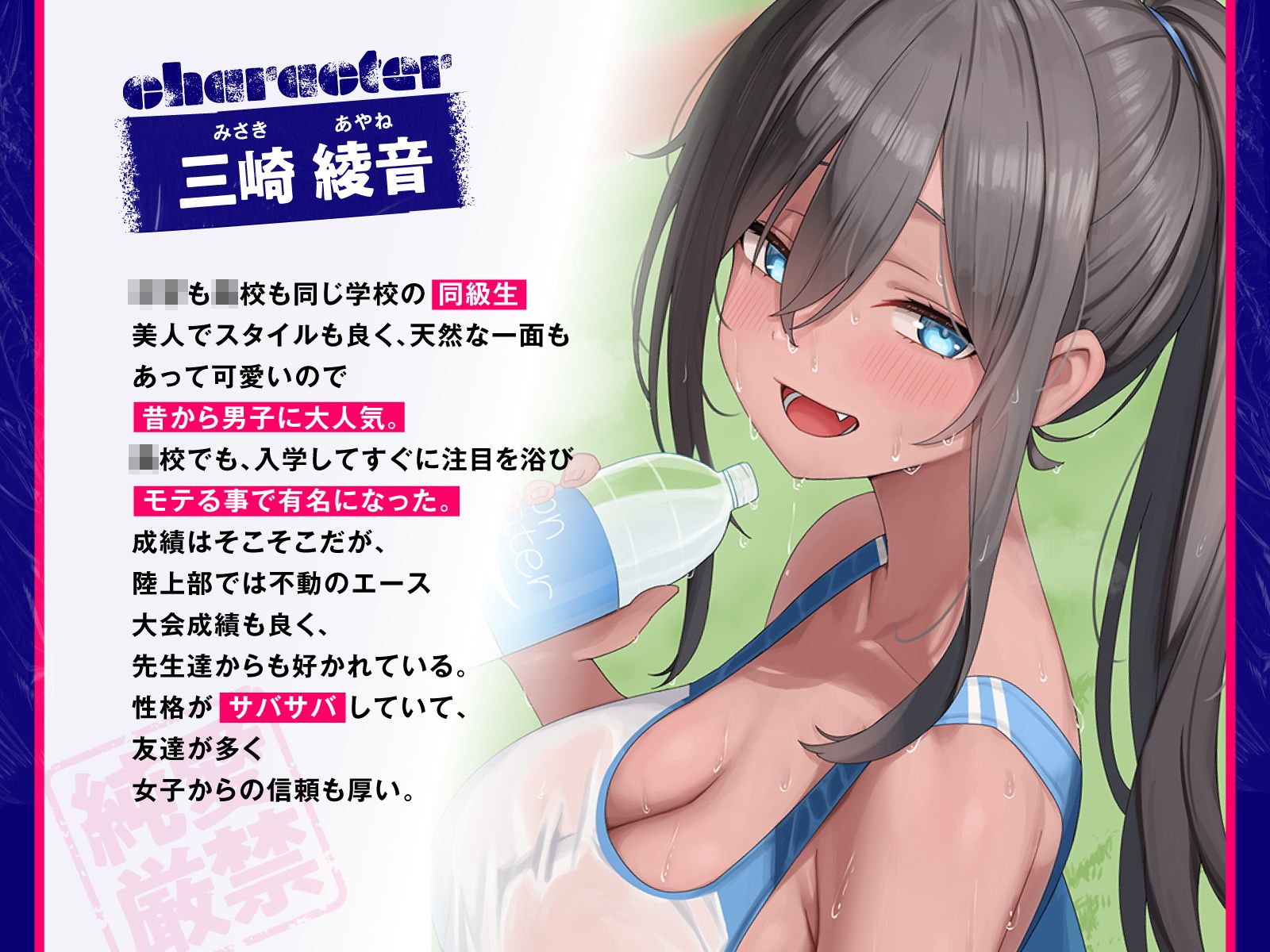 陸上部のサバサバ女子と純愛厳禁のセフレになったら - サンプル画像 2