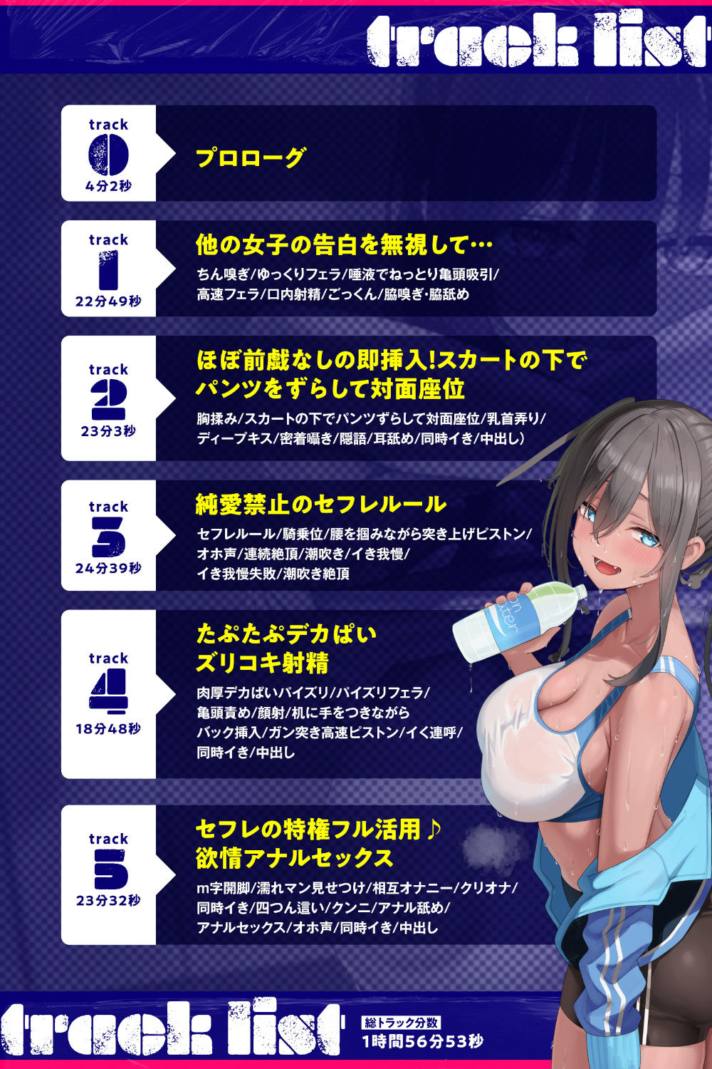 陸上部のサバサバ女子と純愛厳禁のセフレになったら - サンプル画像 3