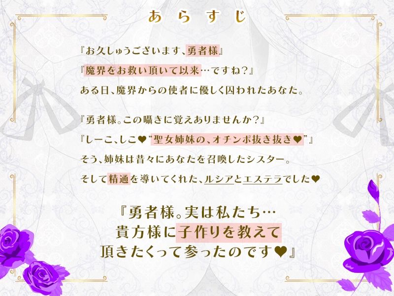 【バイノーラル】神聖なる魔族シスター姉妹のドスケベ♪媚び媚び♪お射精査問♪【KU100】 - サンプル画像 1