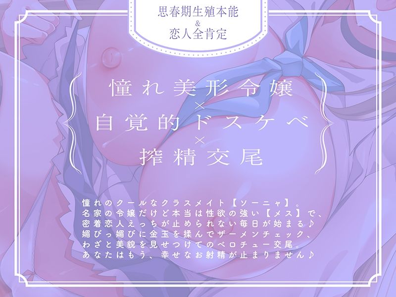 【甘オホ】好意しかないクールJKの丁寧語チン媚び汗ムレ交尾♪「恋人ベロチューえっち…ええ、しましょう？」 - サンプル画像 1